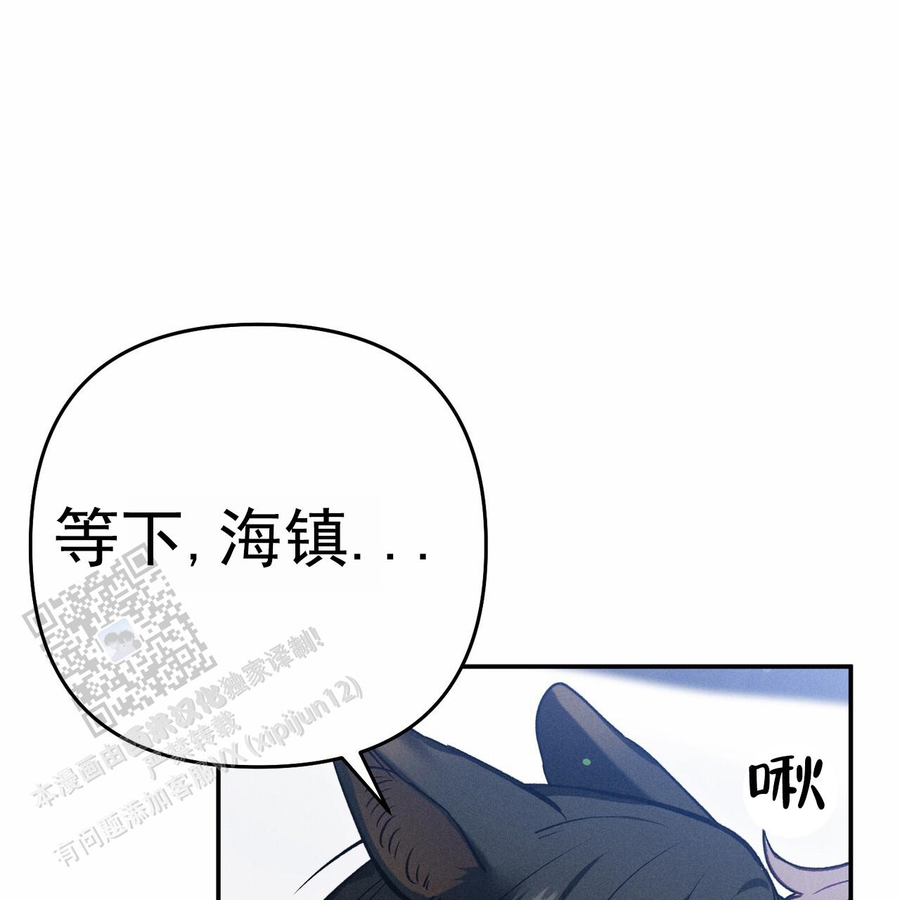 爱情护卫漫画,第11话2图