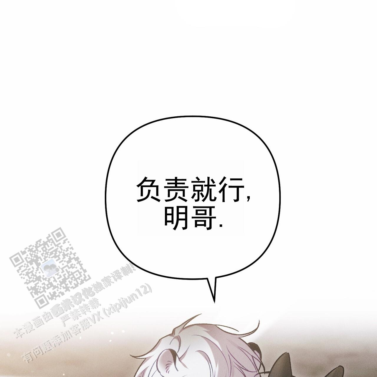 爱情悠悠药草香漫画,第4话1图