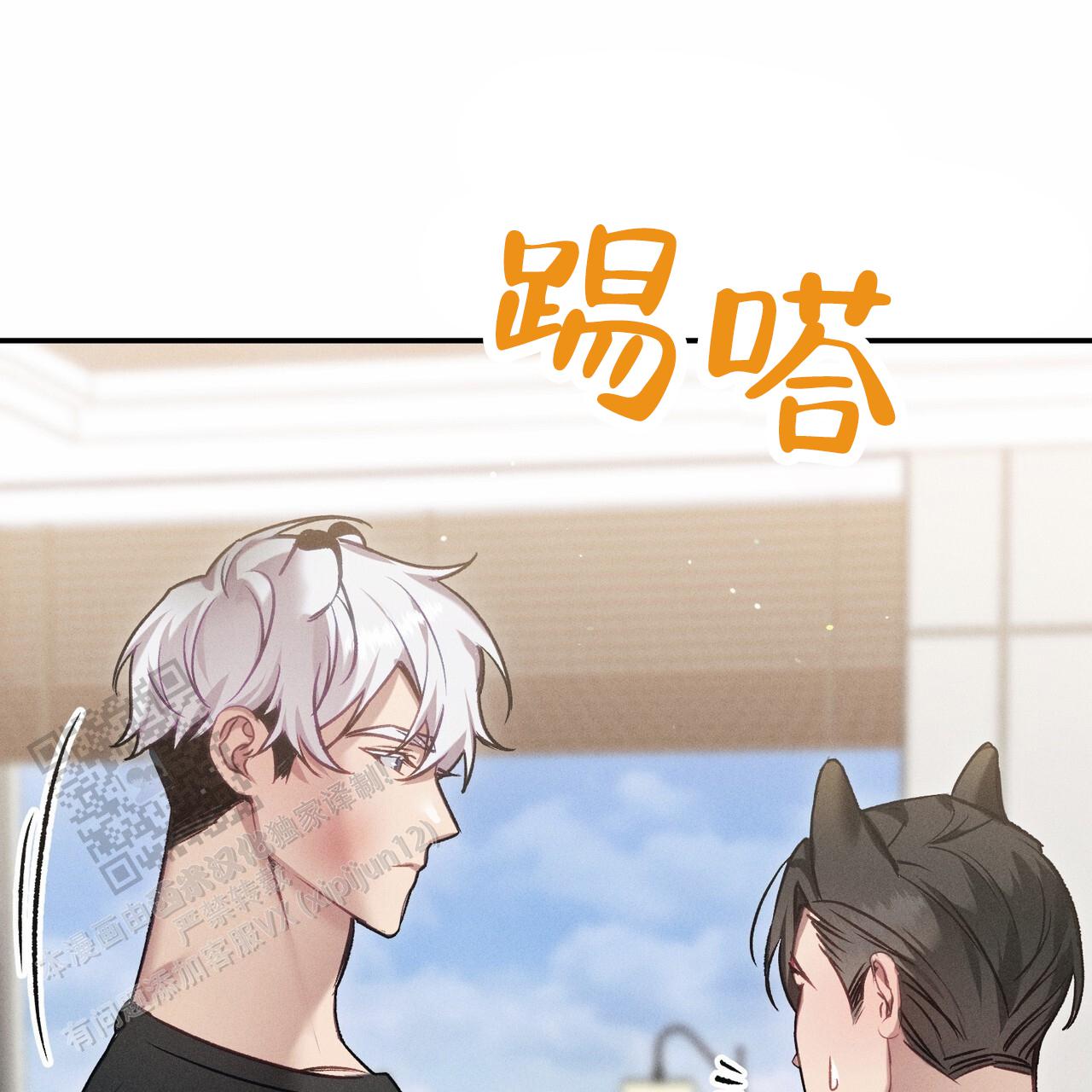 爱情悠悠药草香漫画,第4话1图