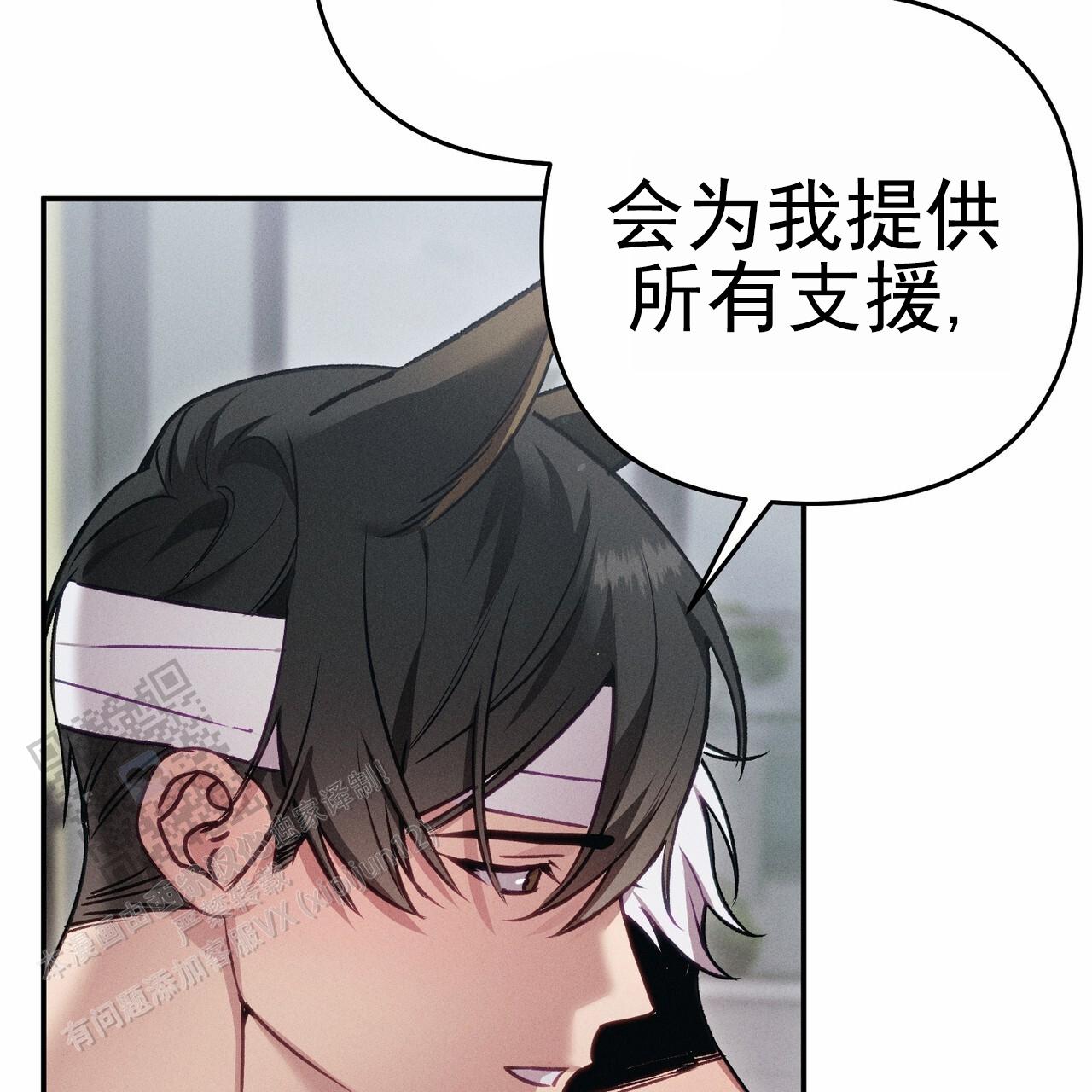 爱情护卫队1-5季主演介绍漫画,第9话1图