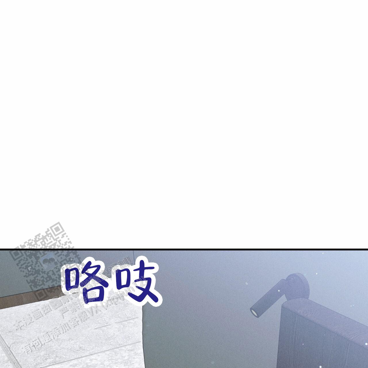 爱情护卫漫画,第11话1图