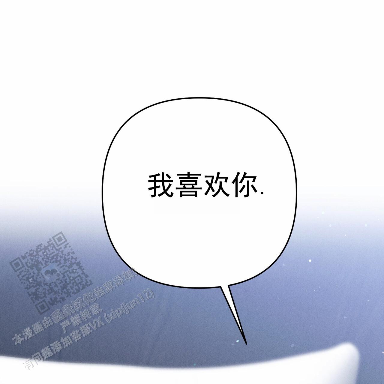 爱情护卫队1-5季主演介绍漫画,第10话2图