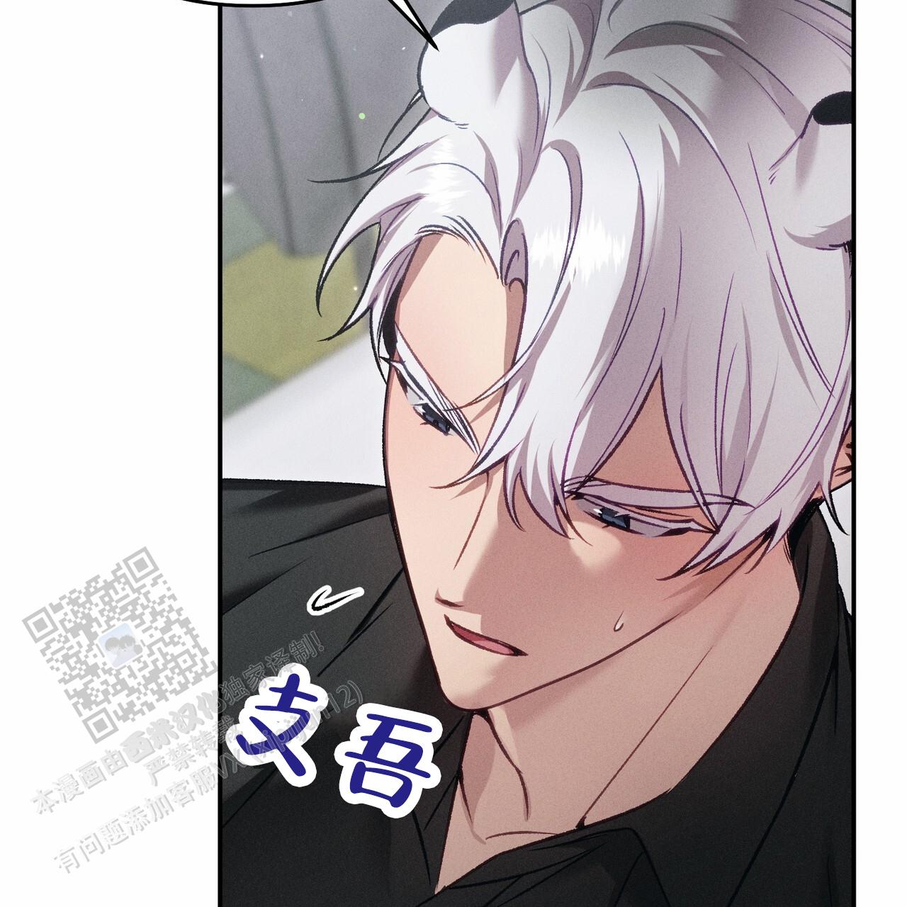 爱情护卫漫画,第8话1图