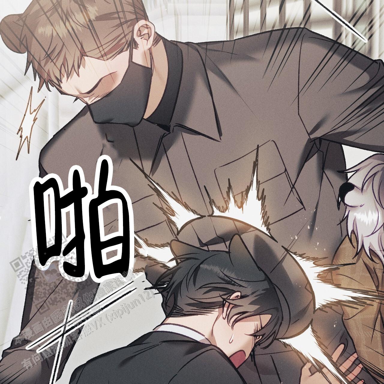 爱情护卫队在线免费观看漫画,第7话1图