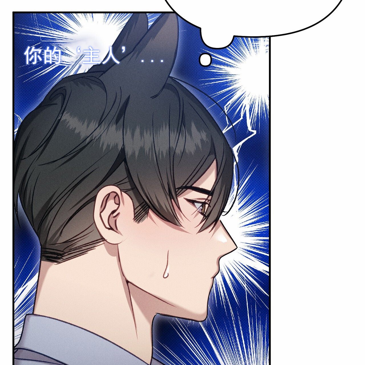 爱情护卫漫画,第2话2图