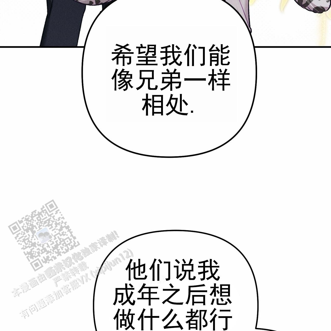 爱情护卫队1-5季主演介绍漫画,第9话2图