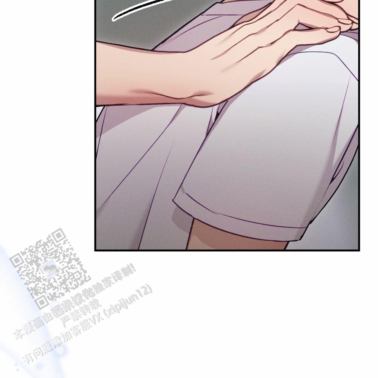 爱情保i卫站漫画,第9话2图