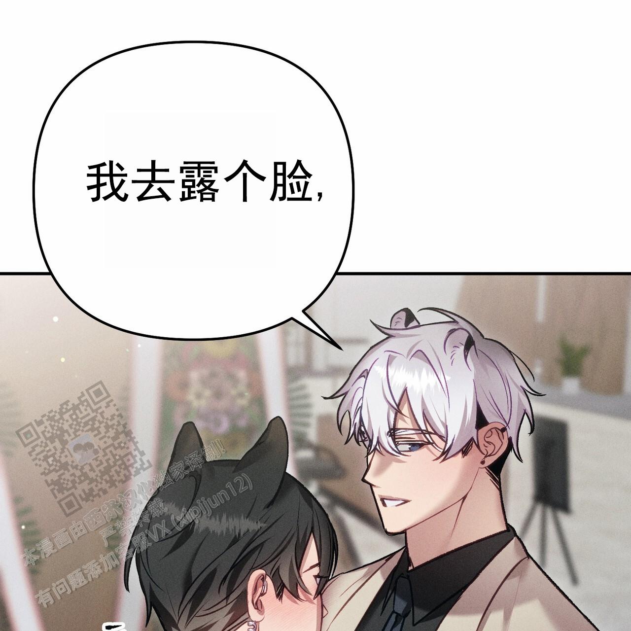 爱情护卫韩漫漫画,第6话2图