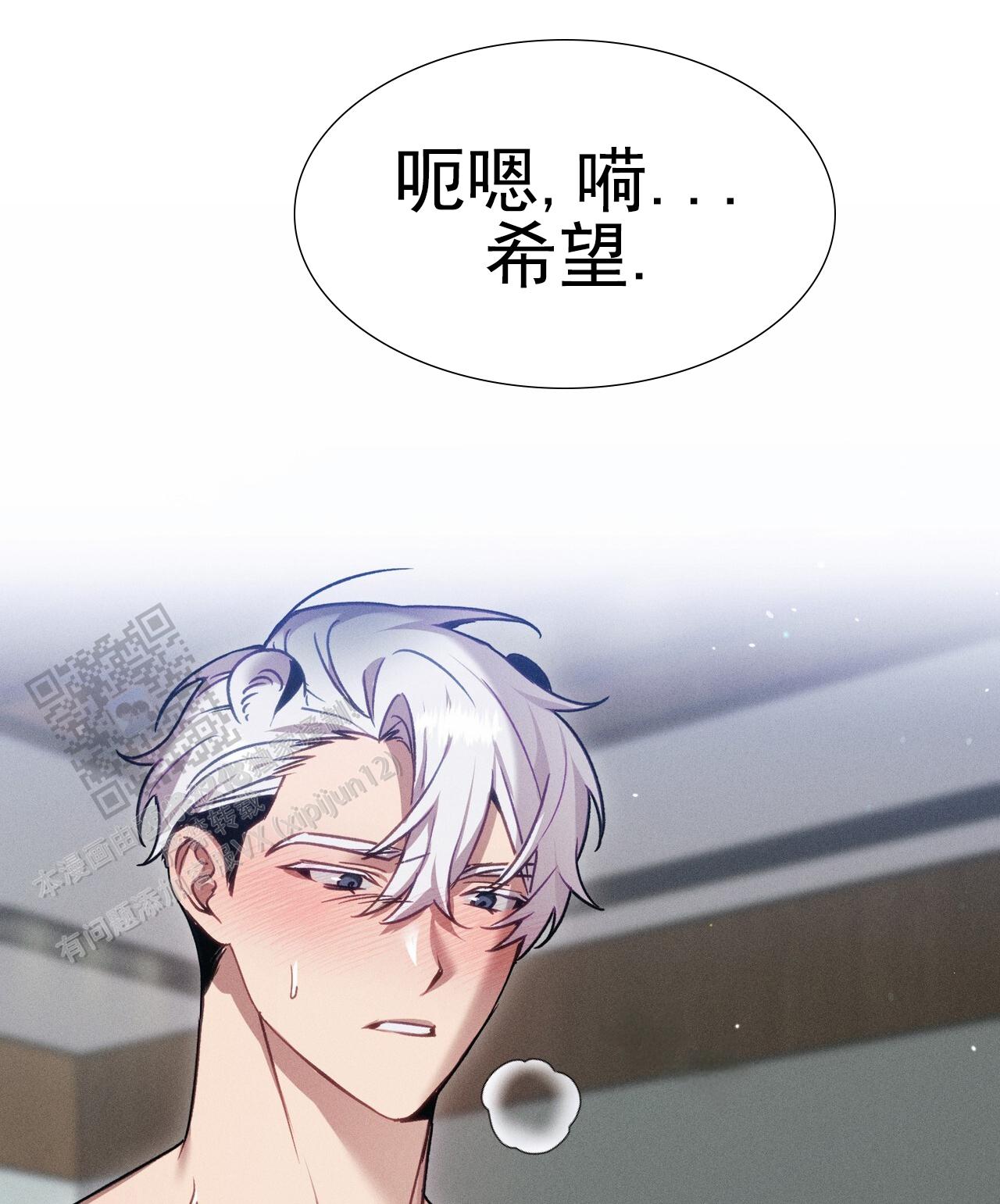 爱情护卫漫画,第11话2图