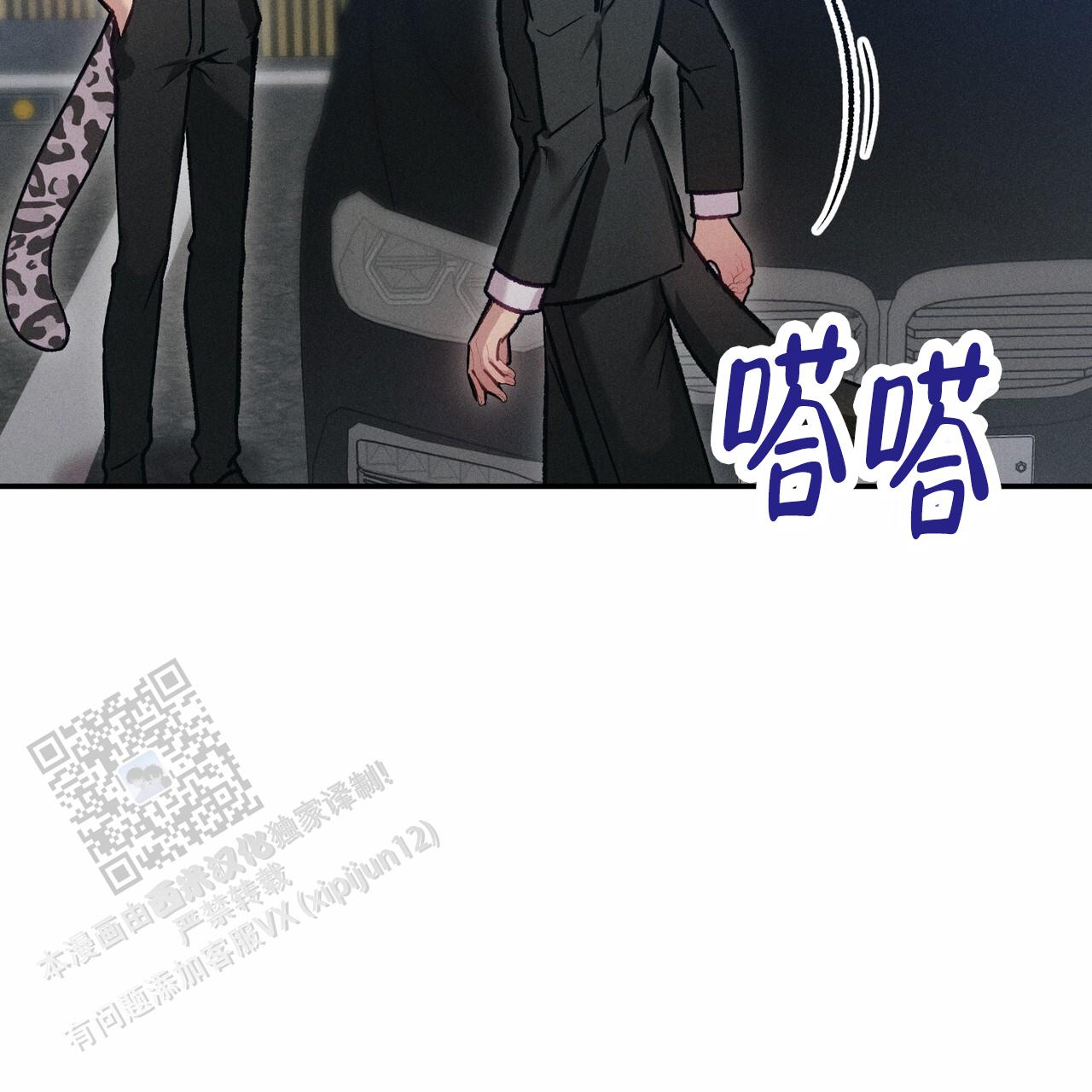 爱情护卫队在线免费观看漫画,第5话2图