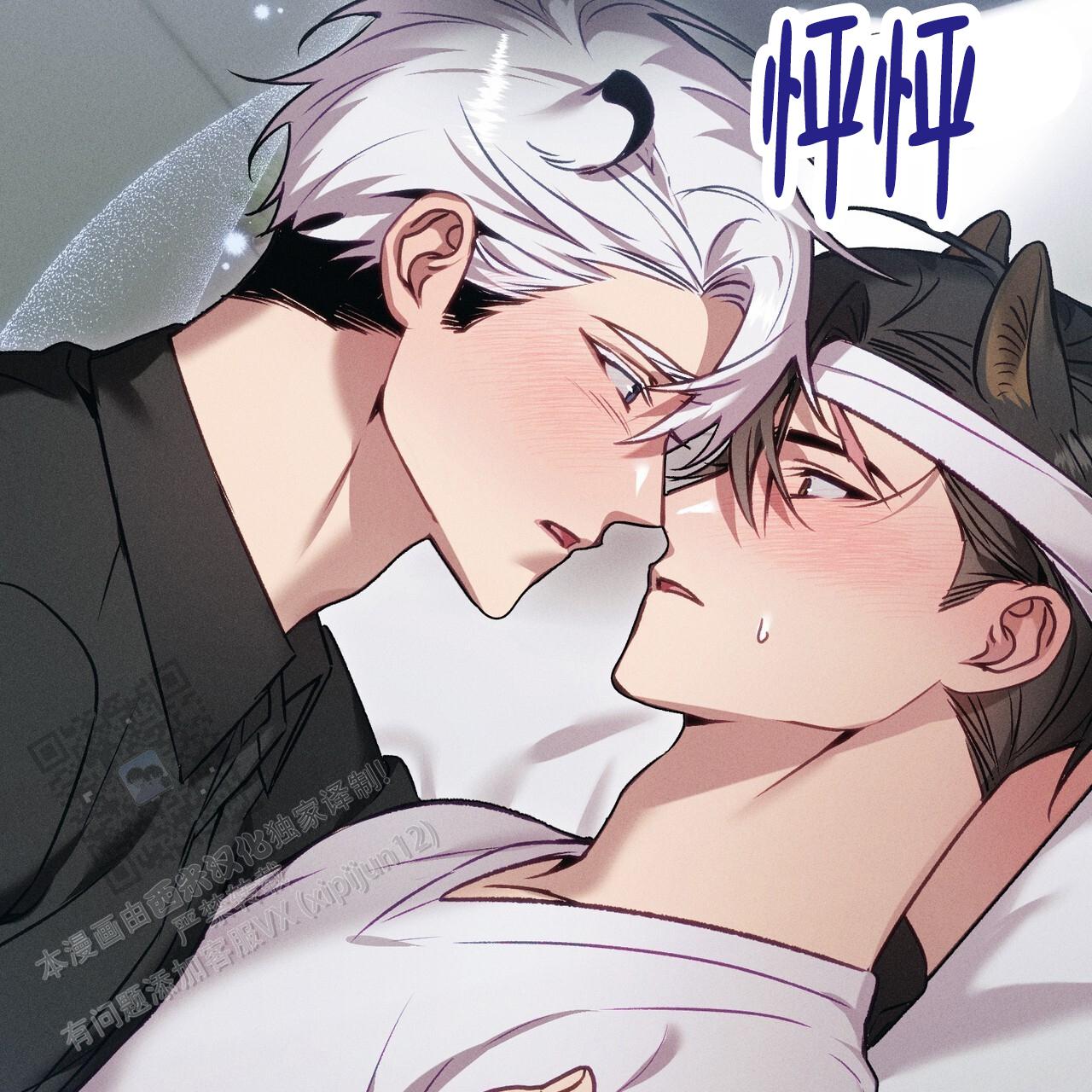 爱情保i卫站漫画,第9话2图