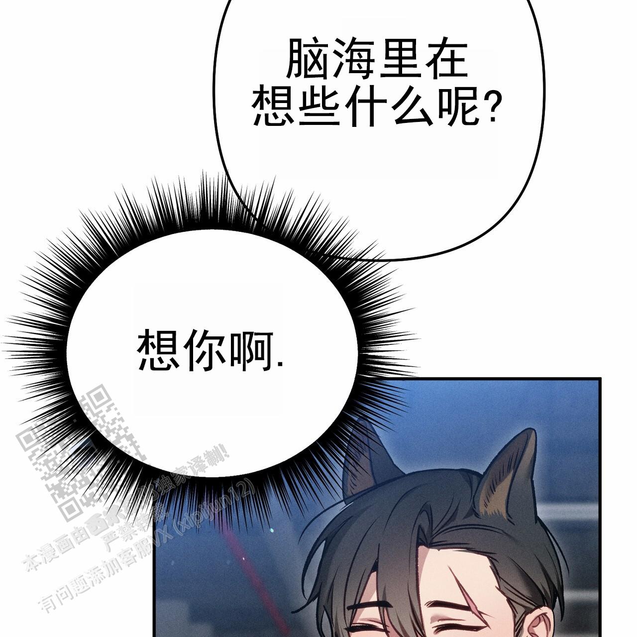 爱情护卫队在线免费观看漫画,第5话1图