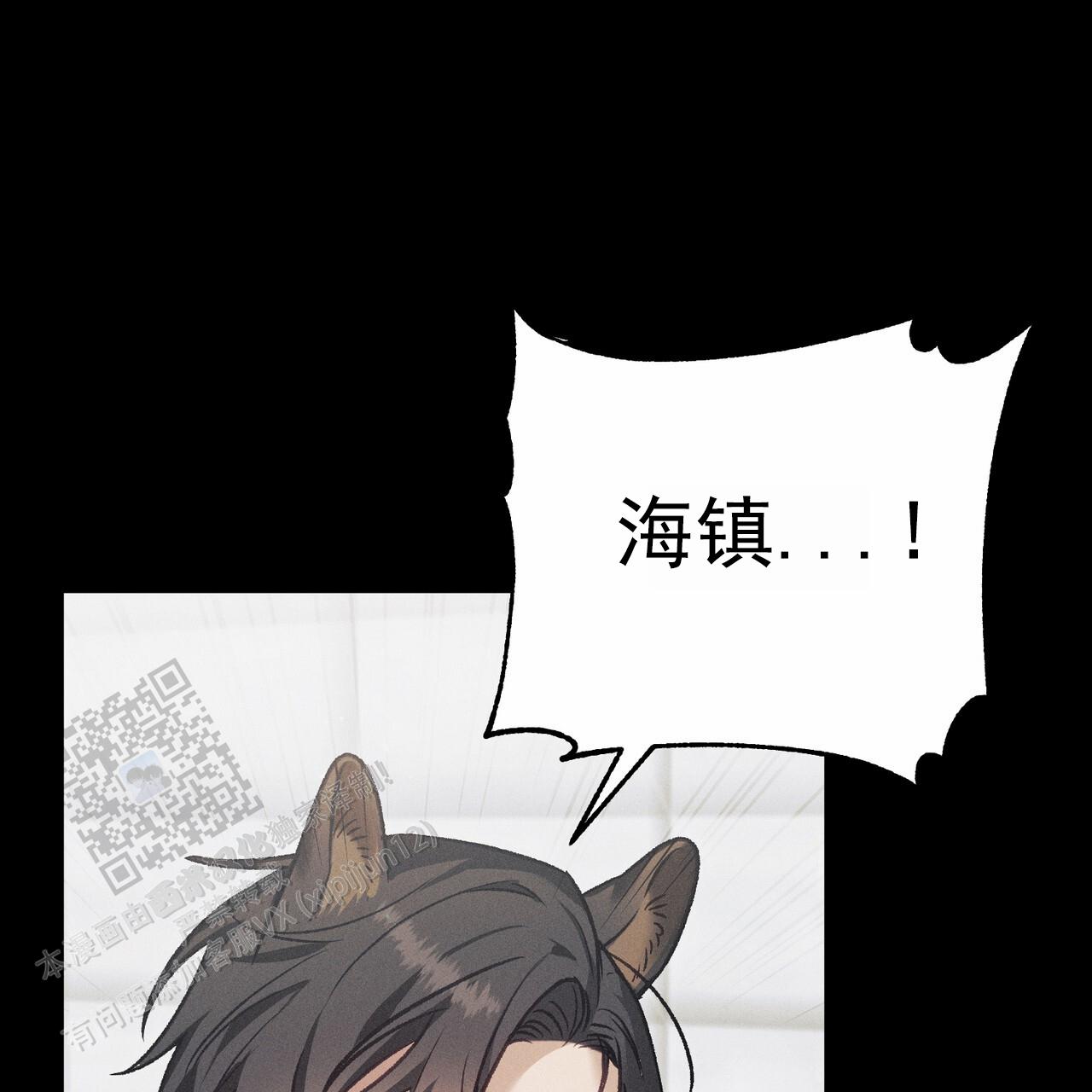 爱情护卫韩漫漫画,第7话2图