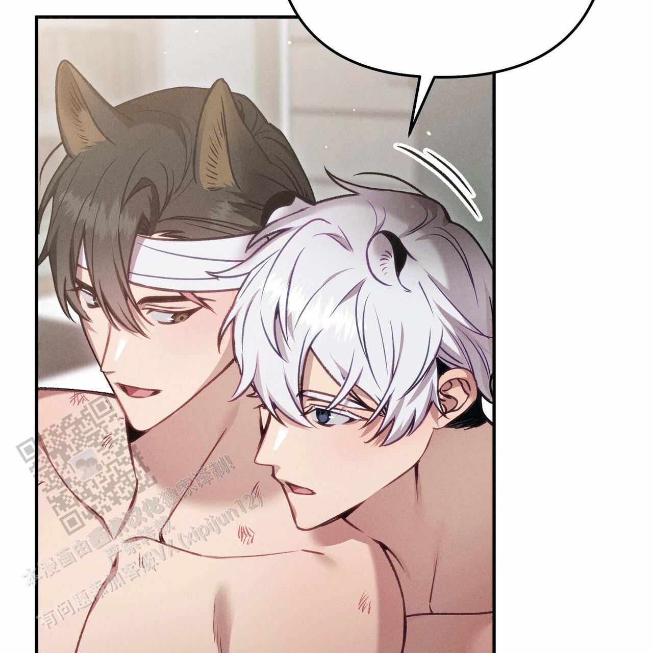 爱情护卫漫画,第11话2图