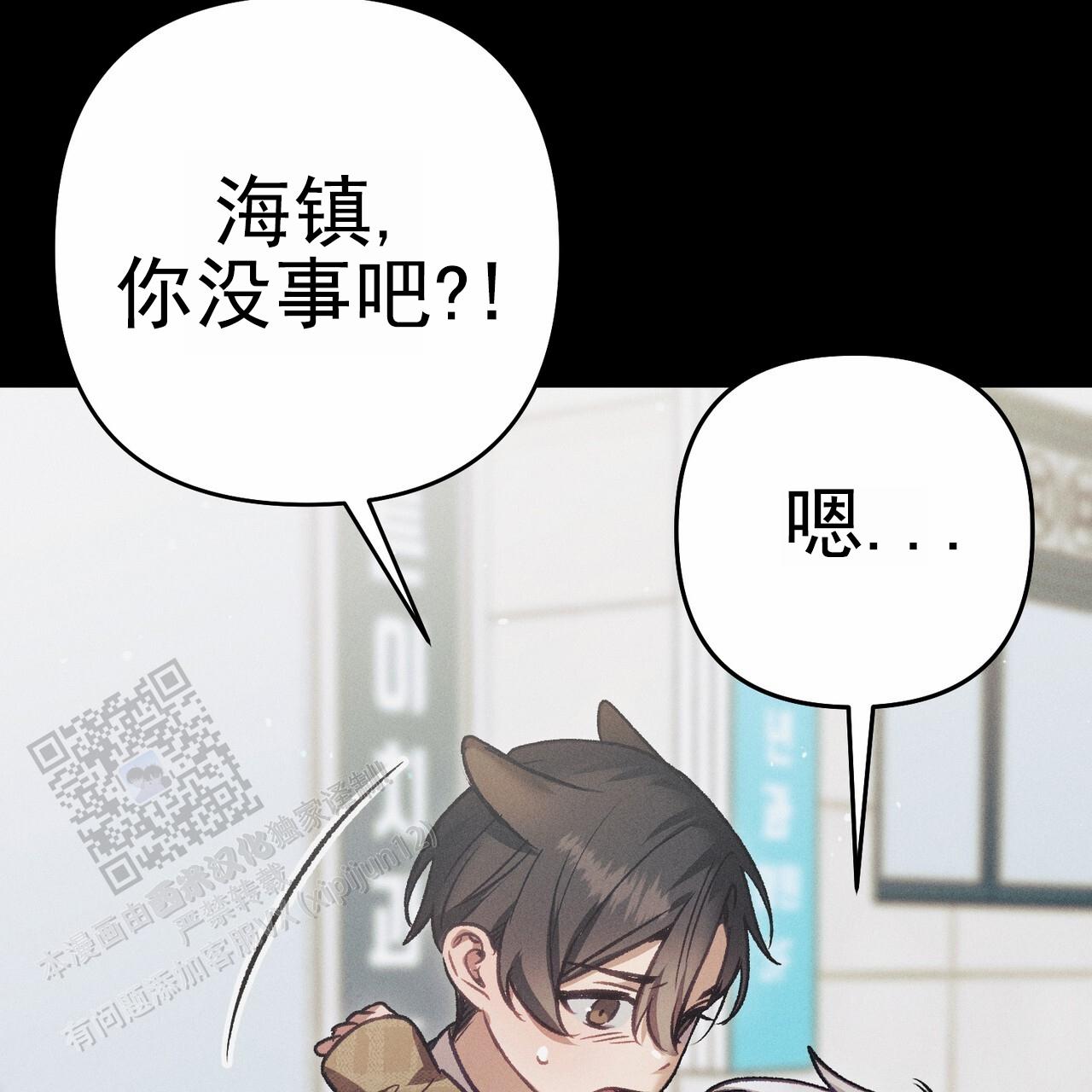 爱情护卫队在线免费观看漫画,第7话1图