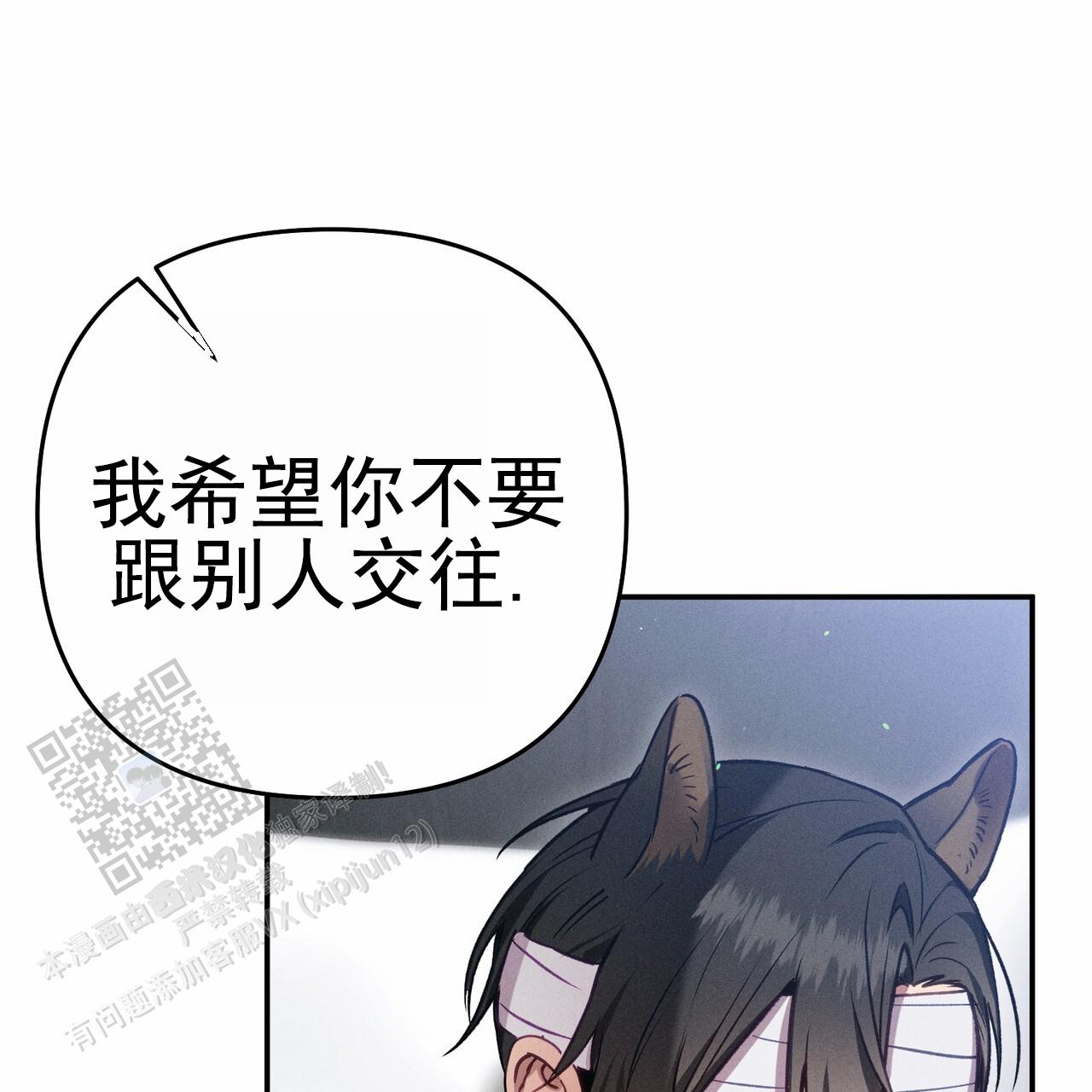爱情护卫漫画,第10话1图