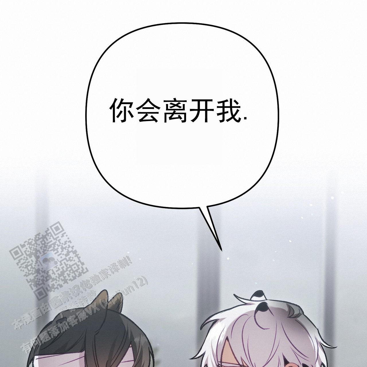 爱情护卫漫画,第8话1图