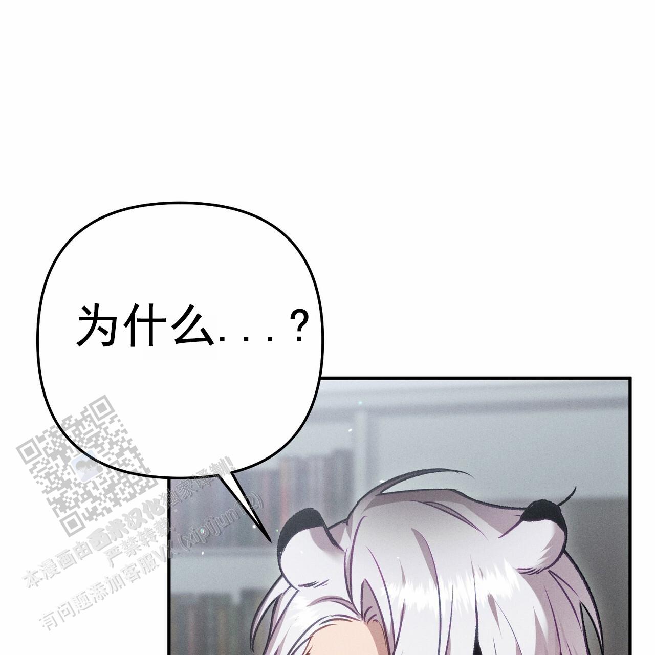 爱情护卫队1-5季主演介绍漫画,第9话1图