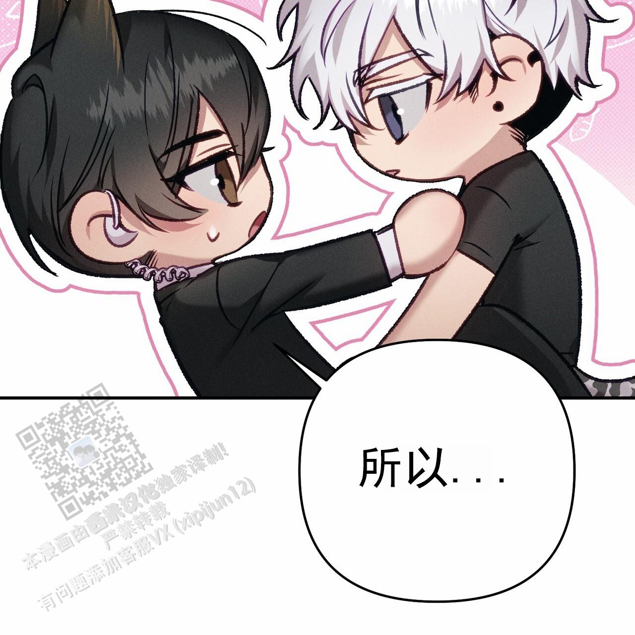 爱情护卫漫画免费阅读漫画下拉式漫画漫画,第5话2图
