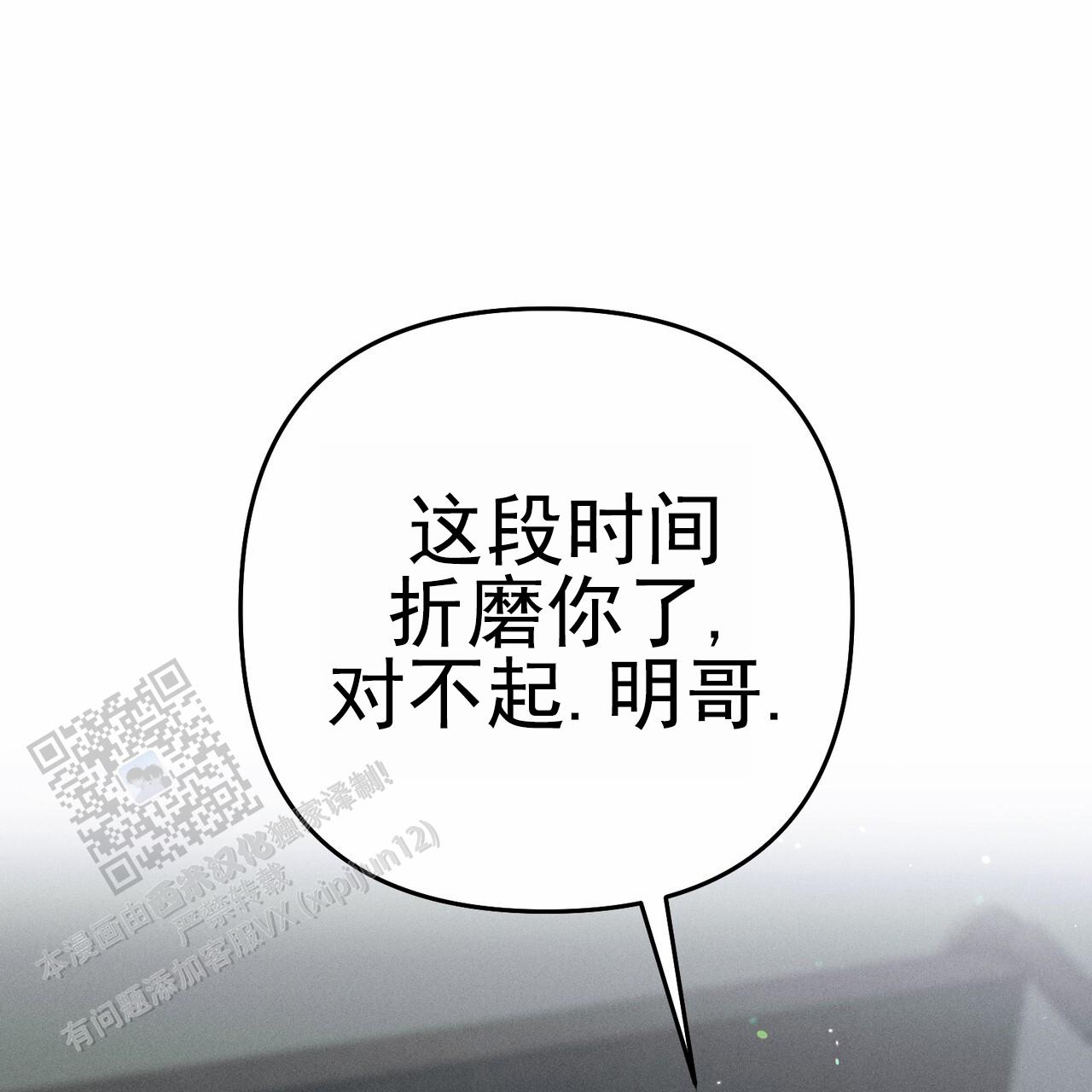 爱情护卫漫画,第8话1图