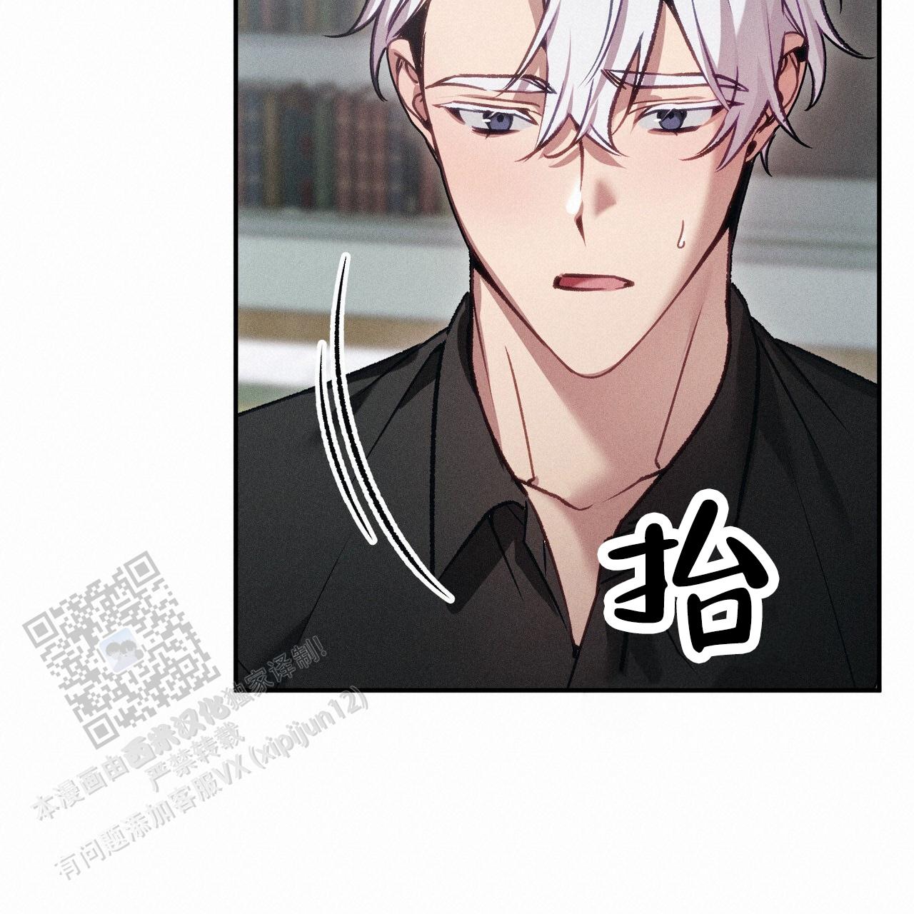 爱情护卫队1-5季主演介绍漫画,第9话2图