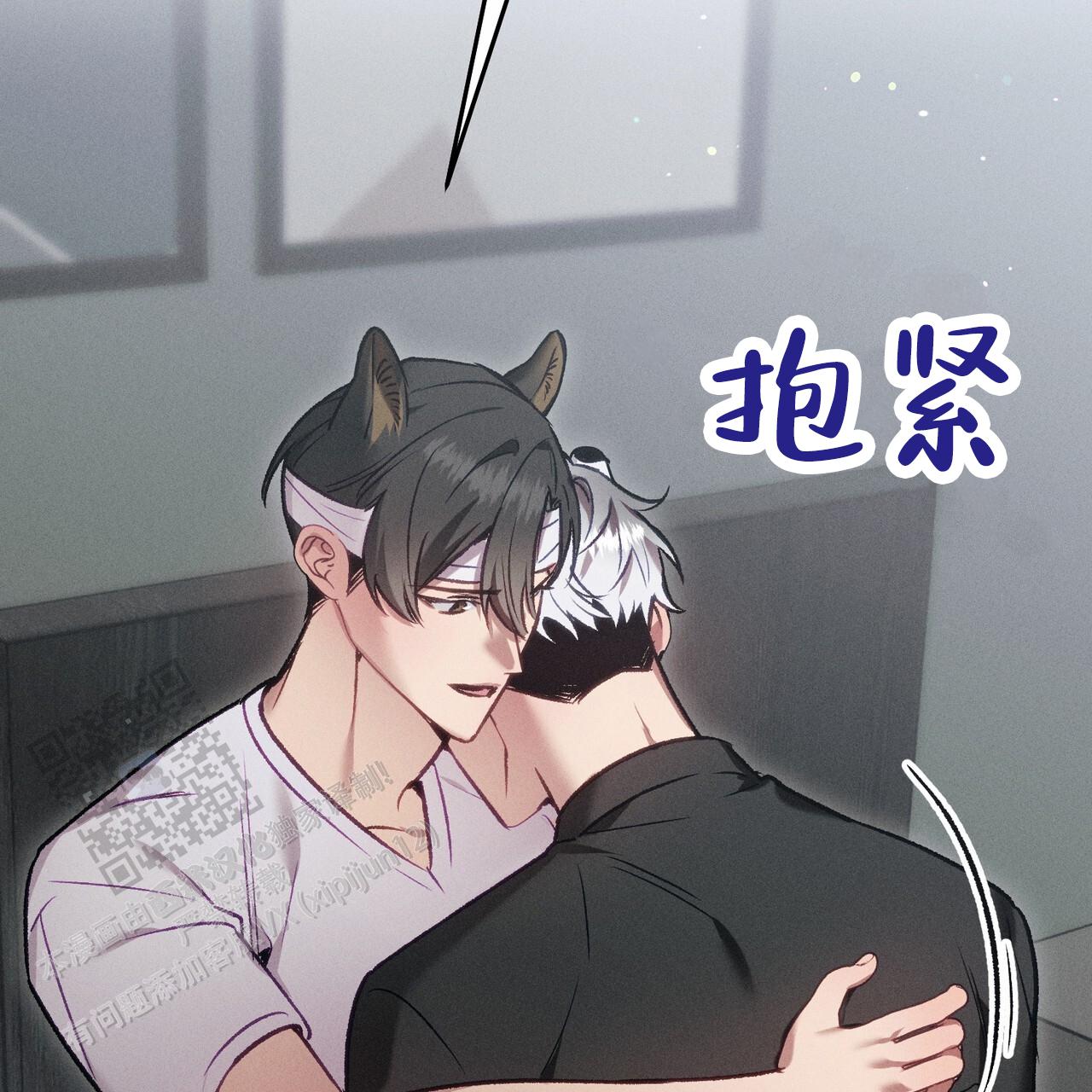 爱情护卫韩漫漫画,第9话2图