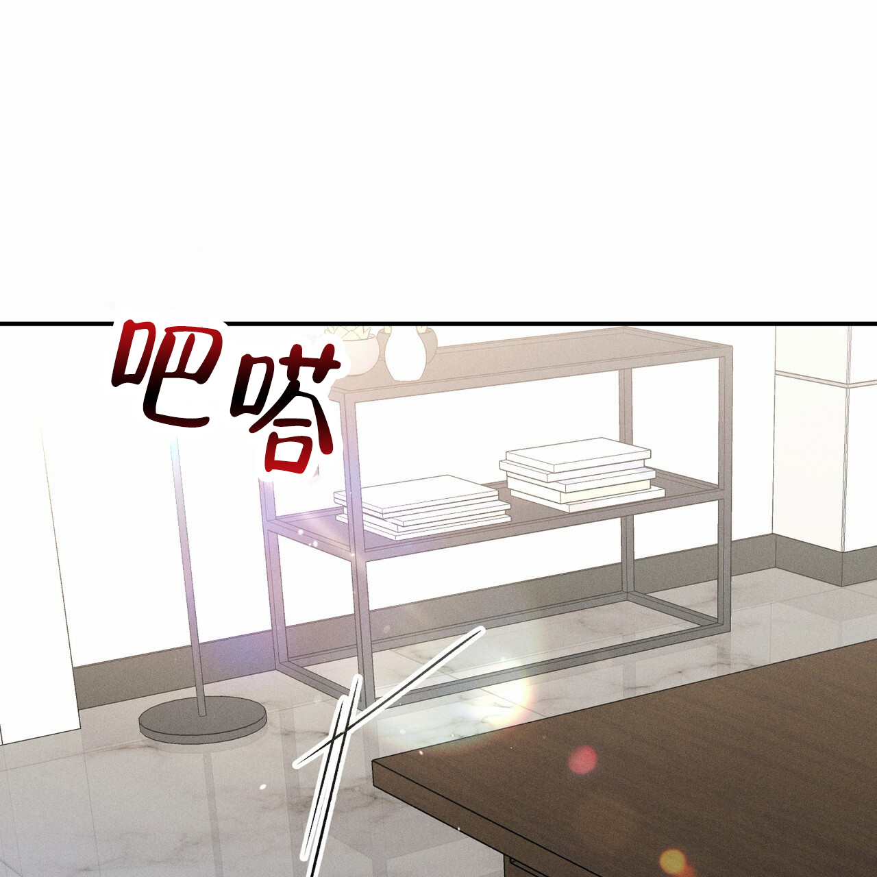 爱情护卫漫画,第1话1图