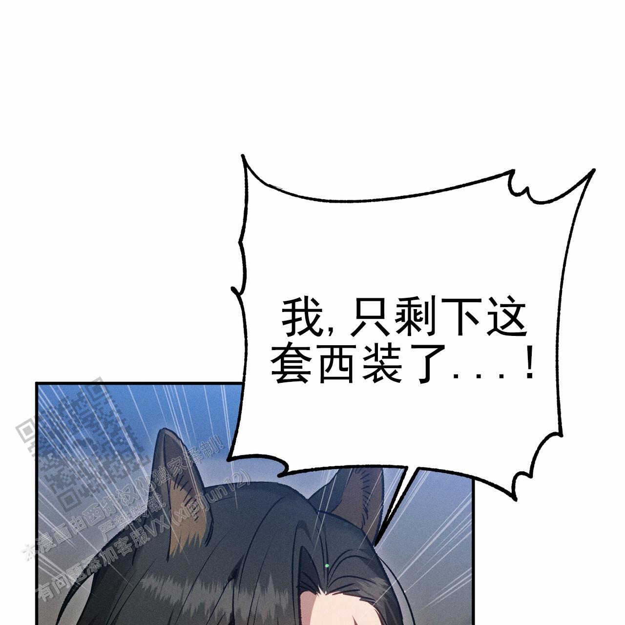 爱情片电影漫画,第5话1图