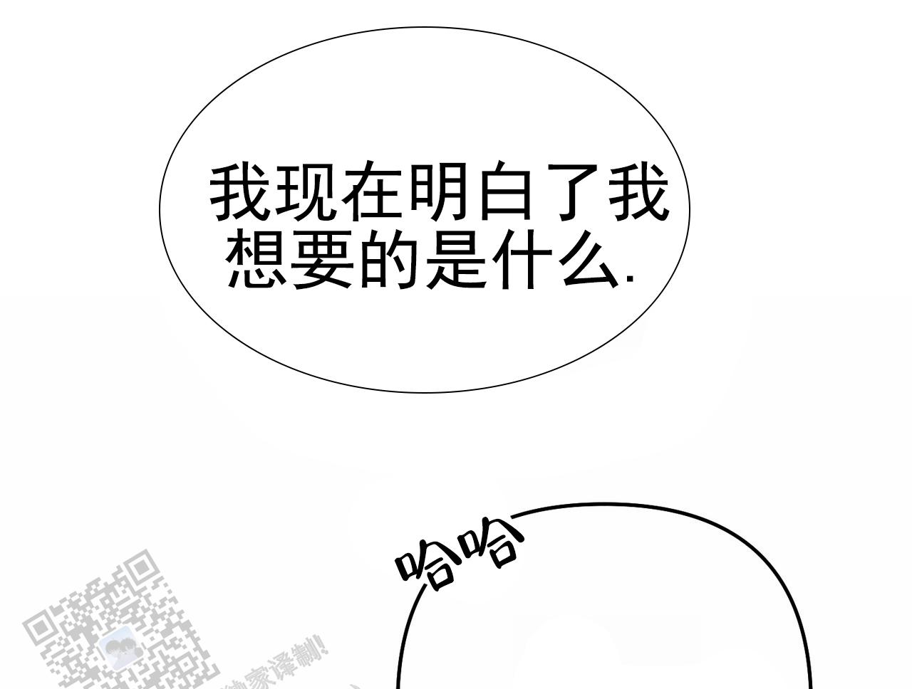 爱情护卫漫画,第11话2图