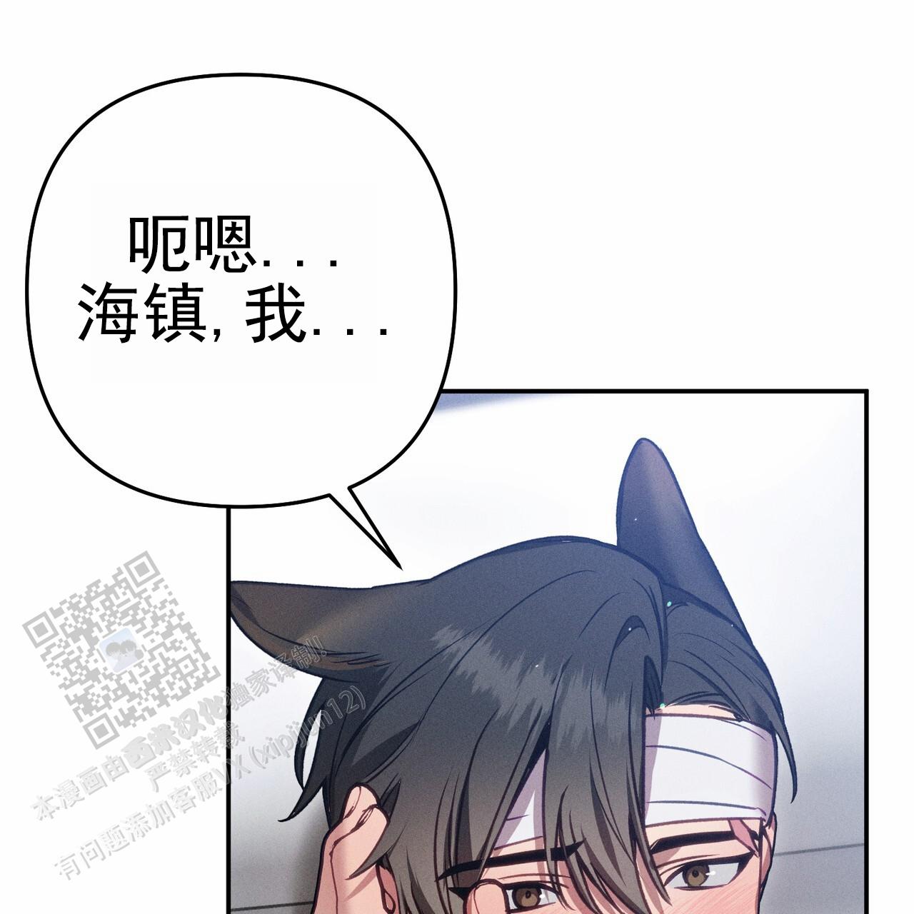 爱情护卫队1-5季主演介绍漫画,第10话1图