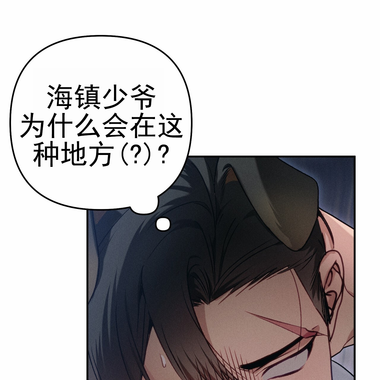 爱情护卫漫画,第2话2图