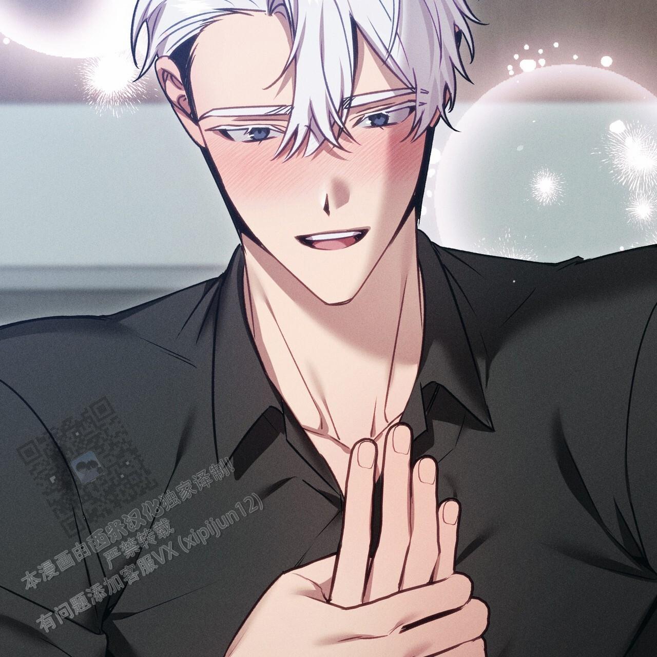 爱情护卫漫画,第10话1图