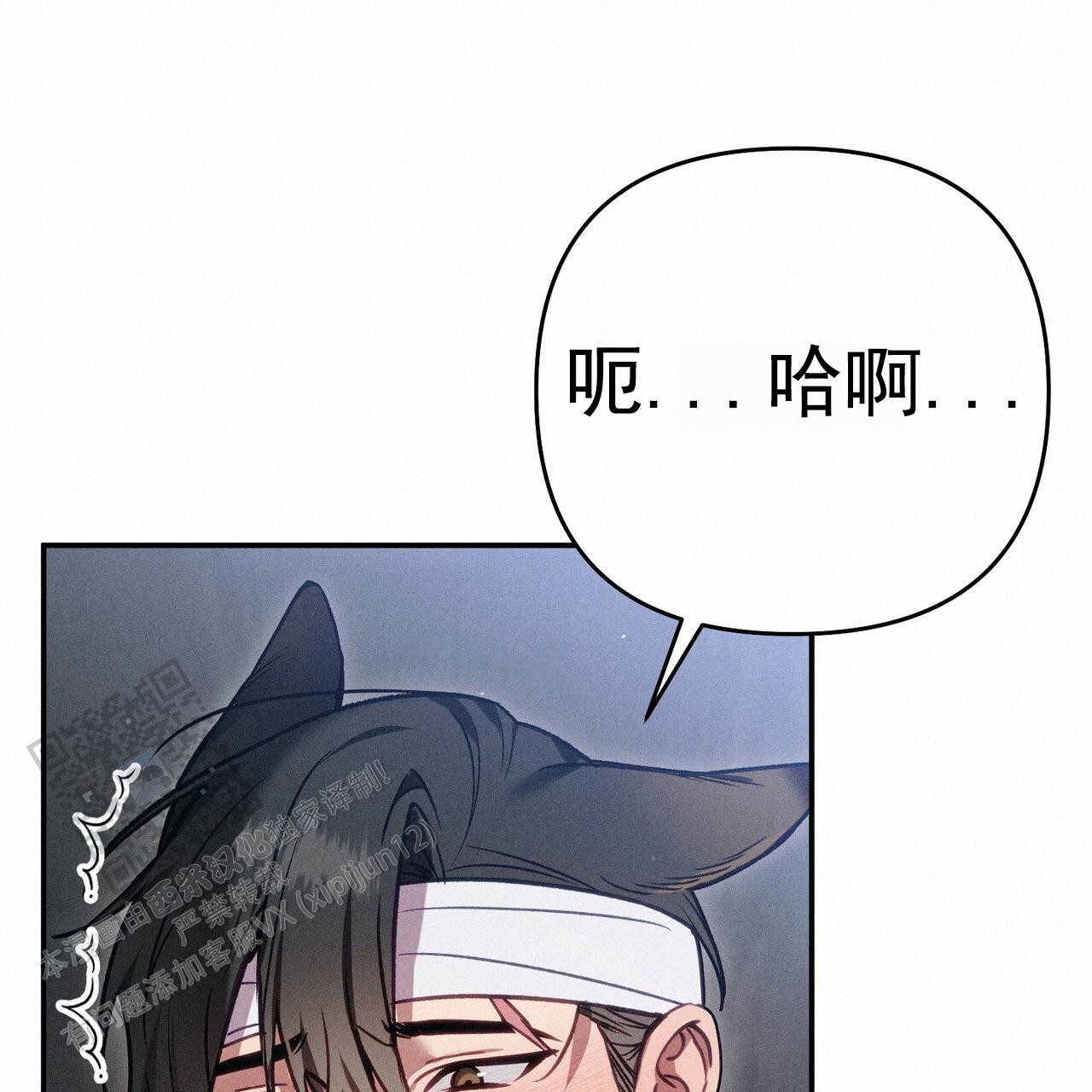爱情护卫漫画,第11话1图