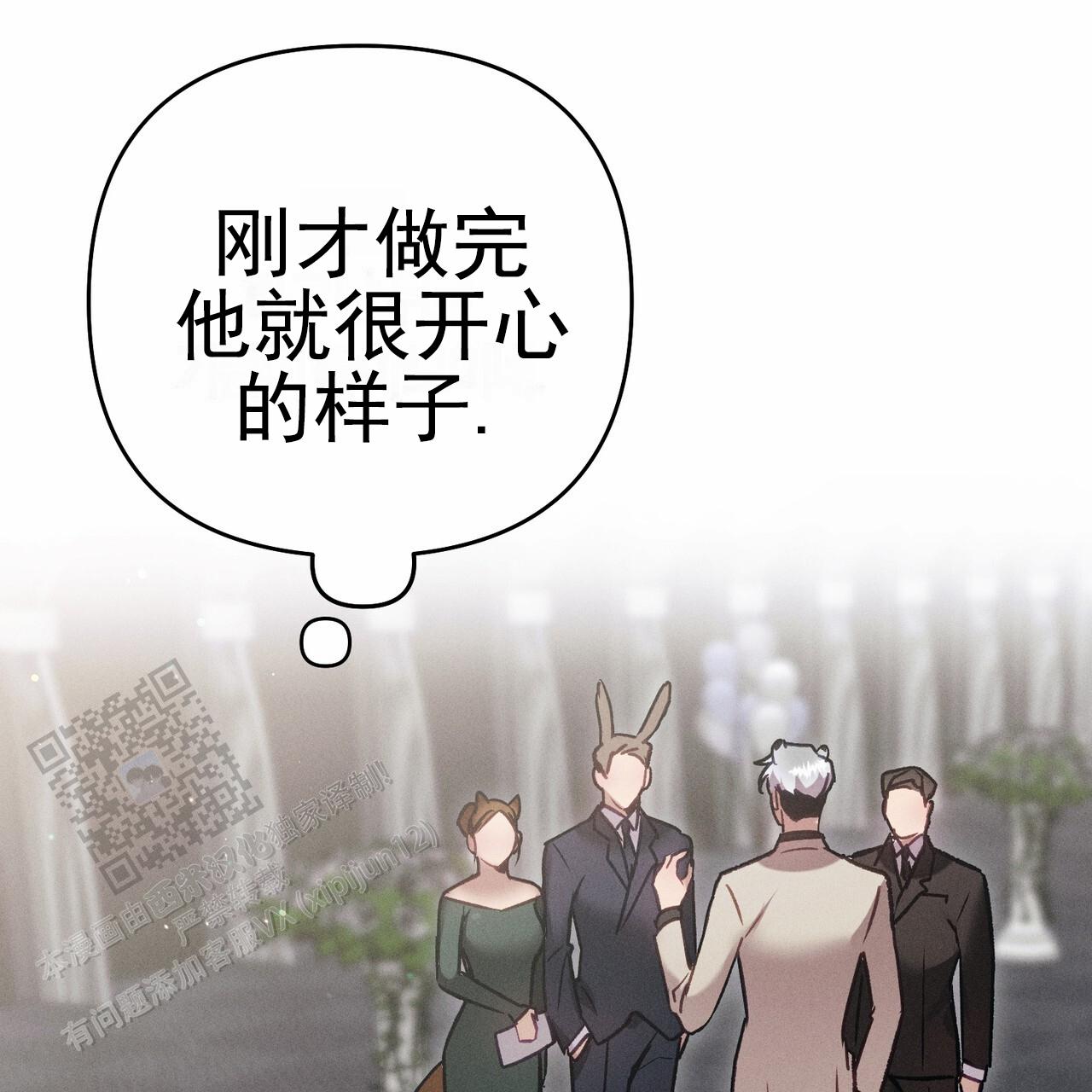 爱情保护站2018全集漫画,第6话2图