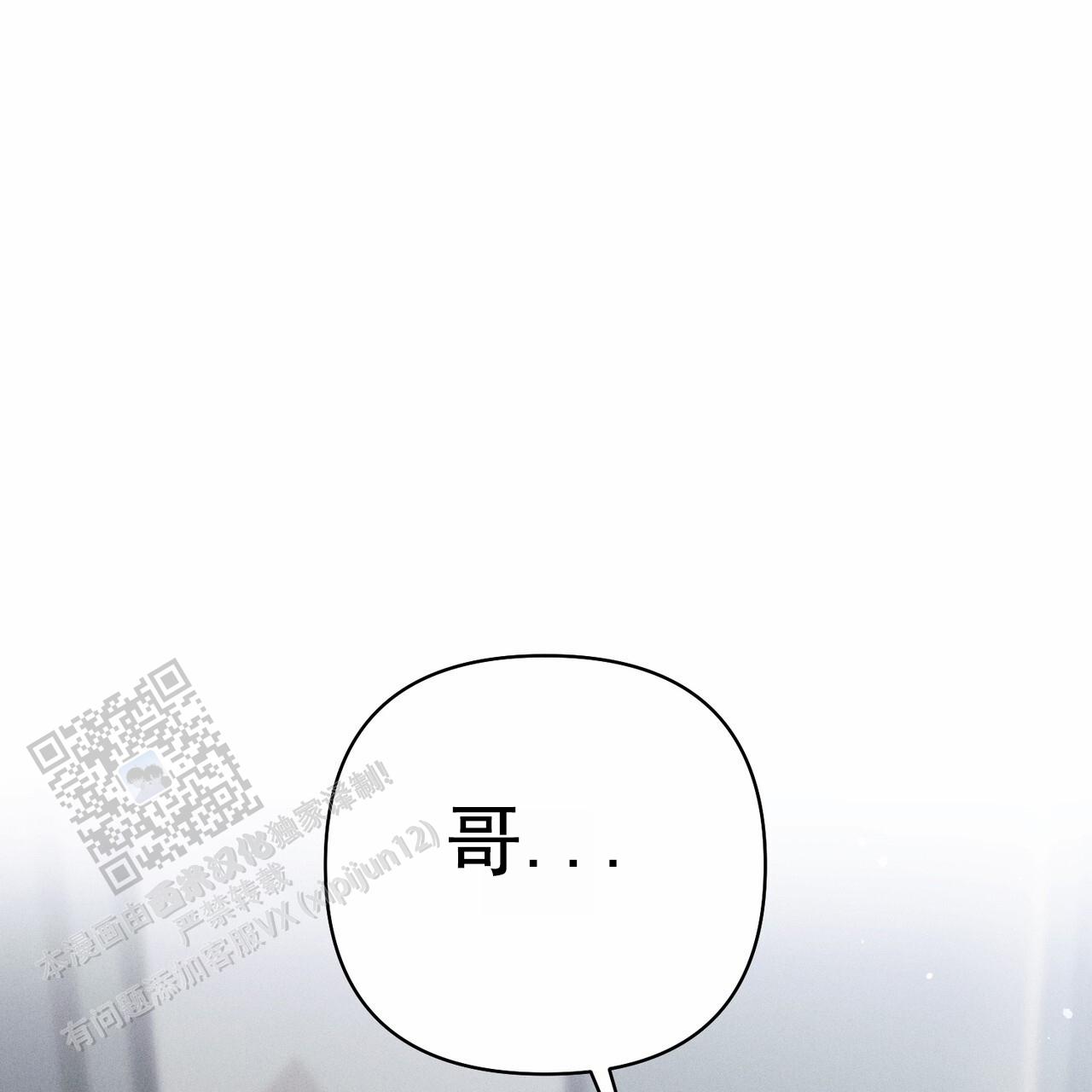 爱情护卫队漫画,第7话2图