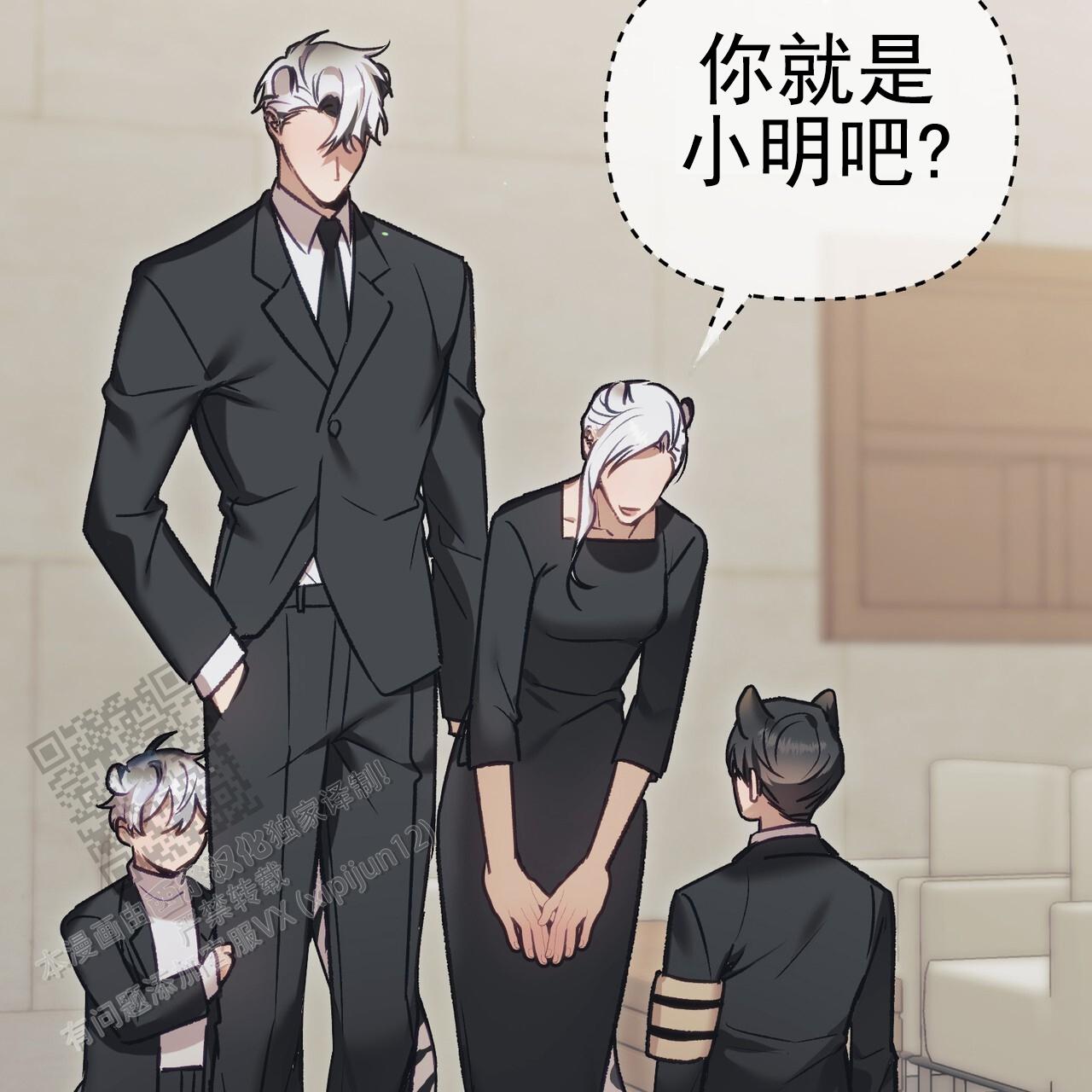 爱情护卫队1-5季主演介绍漫画,第8话1图