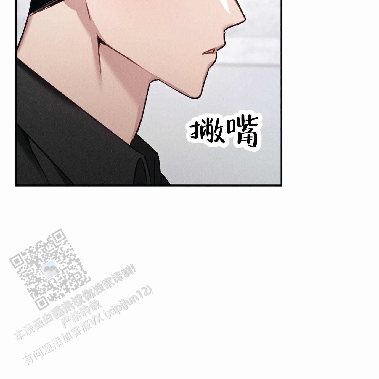 爱情护卫韩漫漫画,第8话1图