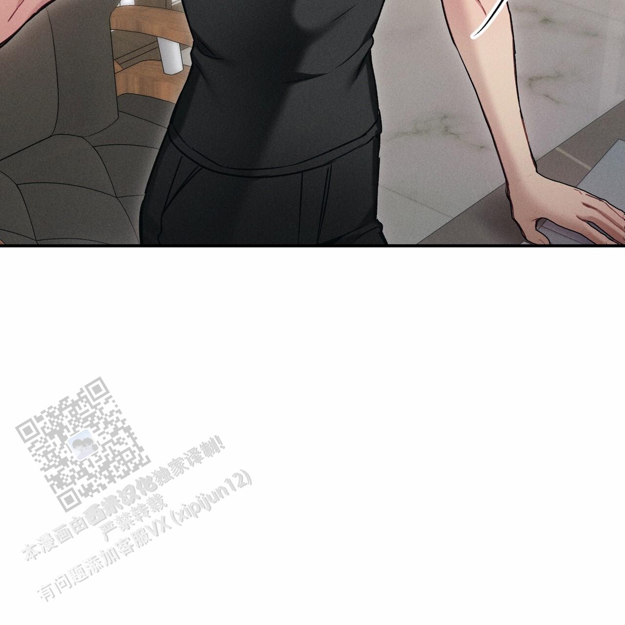 爱情悠悠药草香漫画,第4话2图