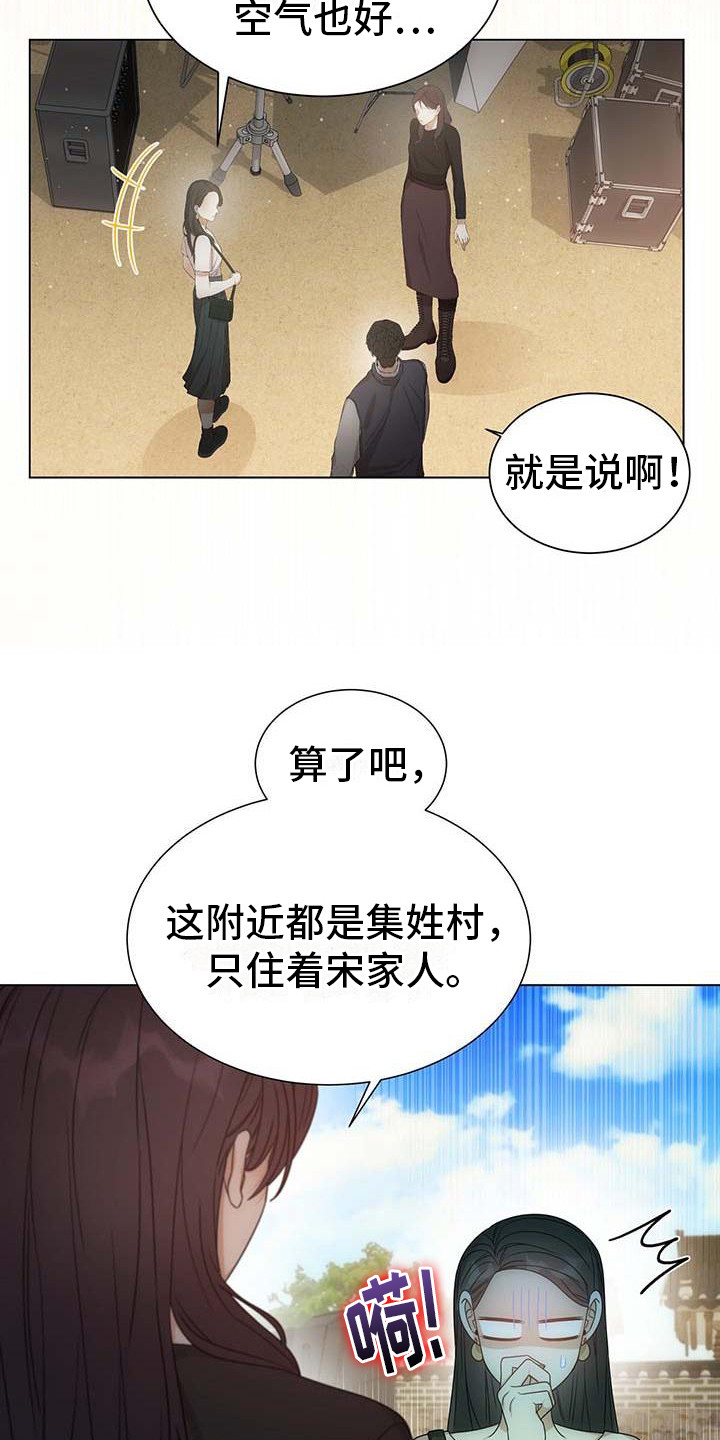 让爱变的纯粹漫画,第1话1图