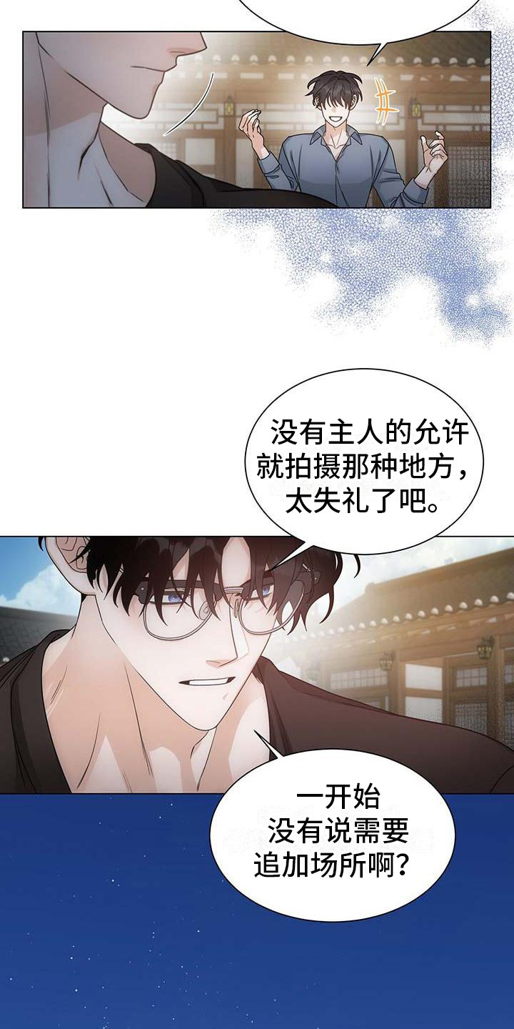 让爱变的纯粹漫画,第7话1图