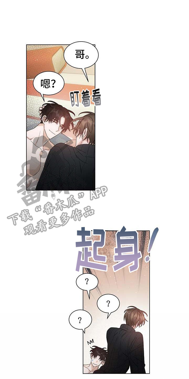 让爱变的纯粹漫画,第9话2图