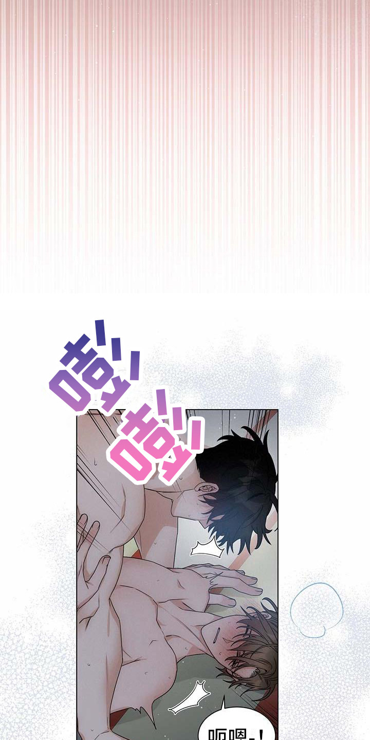 让爱变的纯粹漫画,第5话1图
