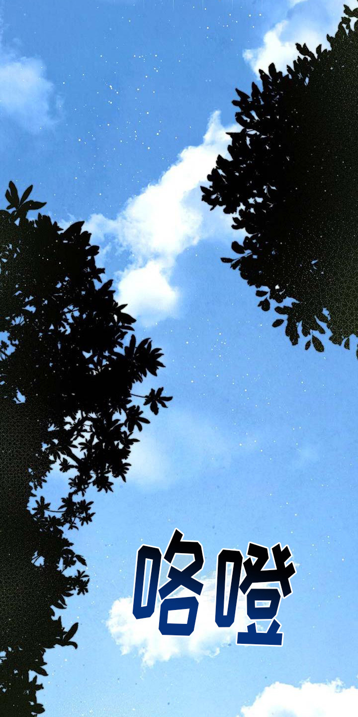 让爱变的纯粹漫画,第1话1图