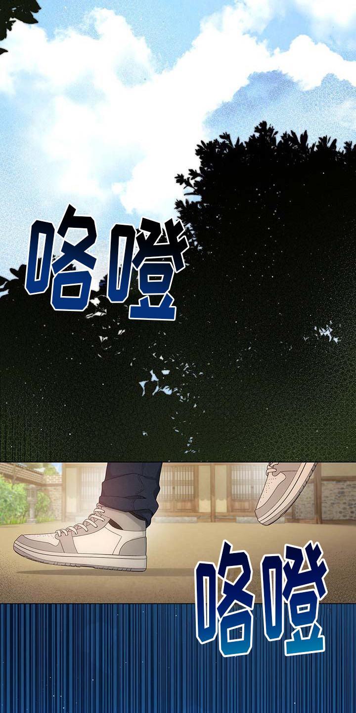 让爱变的纯粹漫画,第1话2图