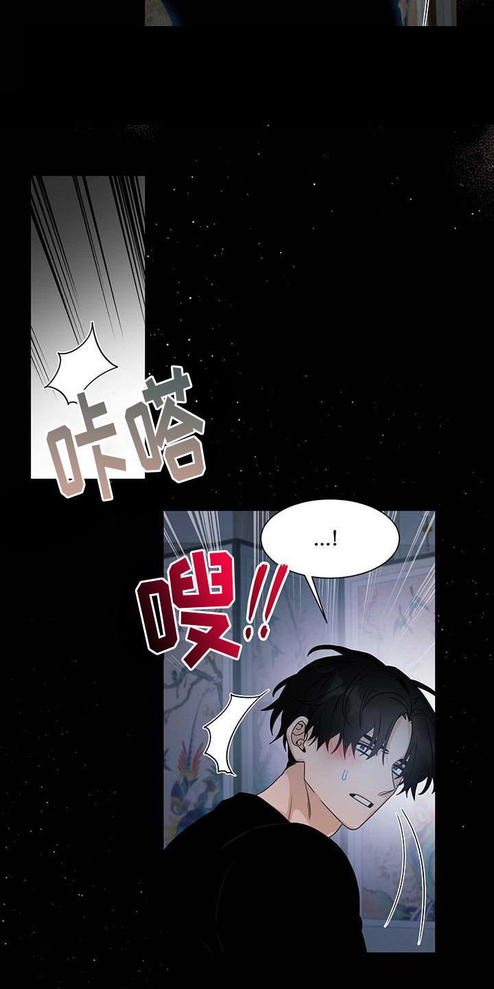 让爱变的纯粹漫画,第3话2图