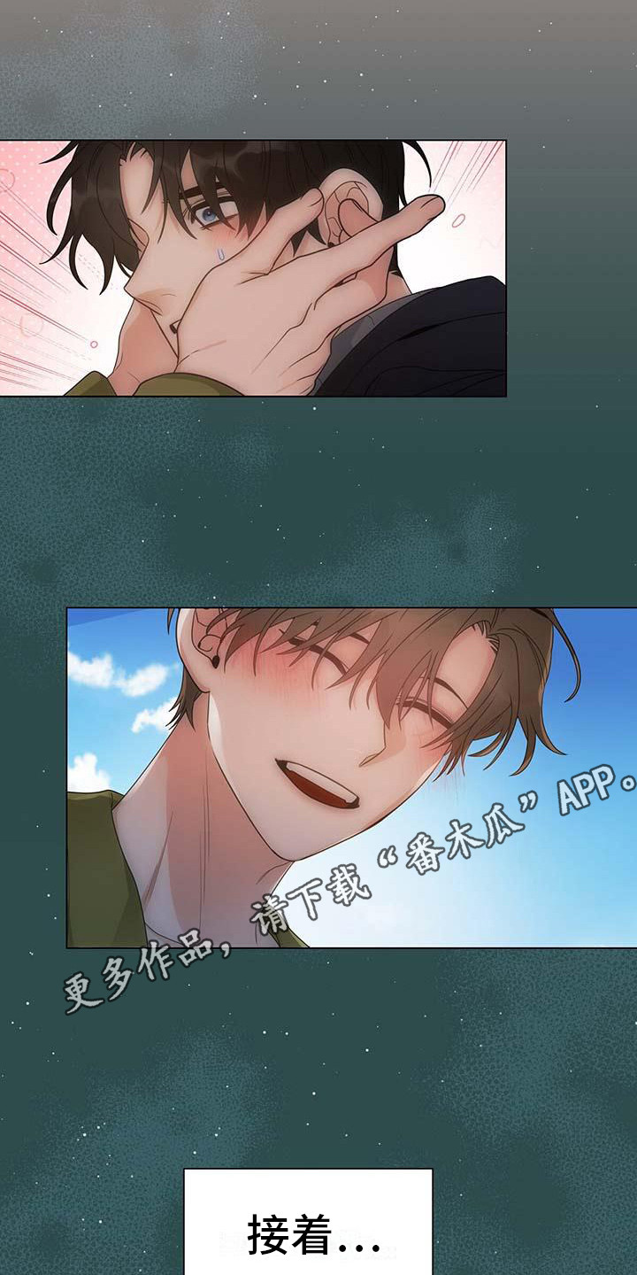 让爱变的纯粹漫画,第5话1图