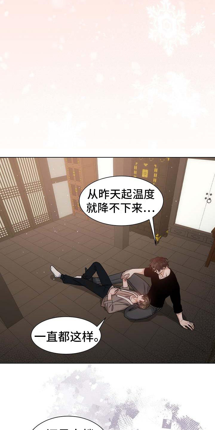 让爱变的纯粹漫画,第3话1图