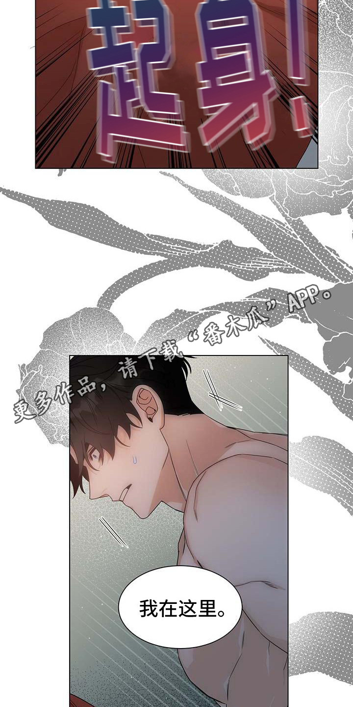 让爱变的纯粹漫画,第6话1图
