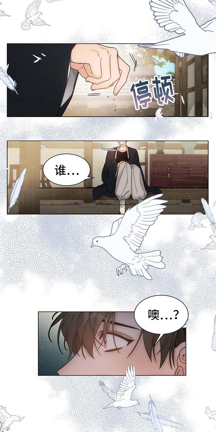 让爱变的纯粹漫画,第1话2图