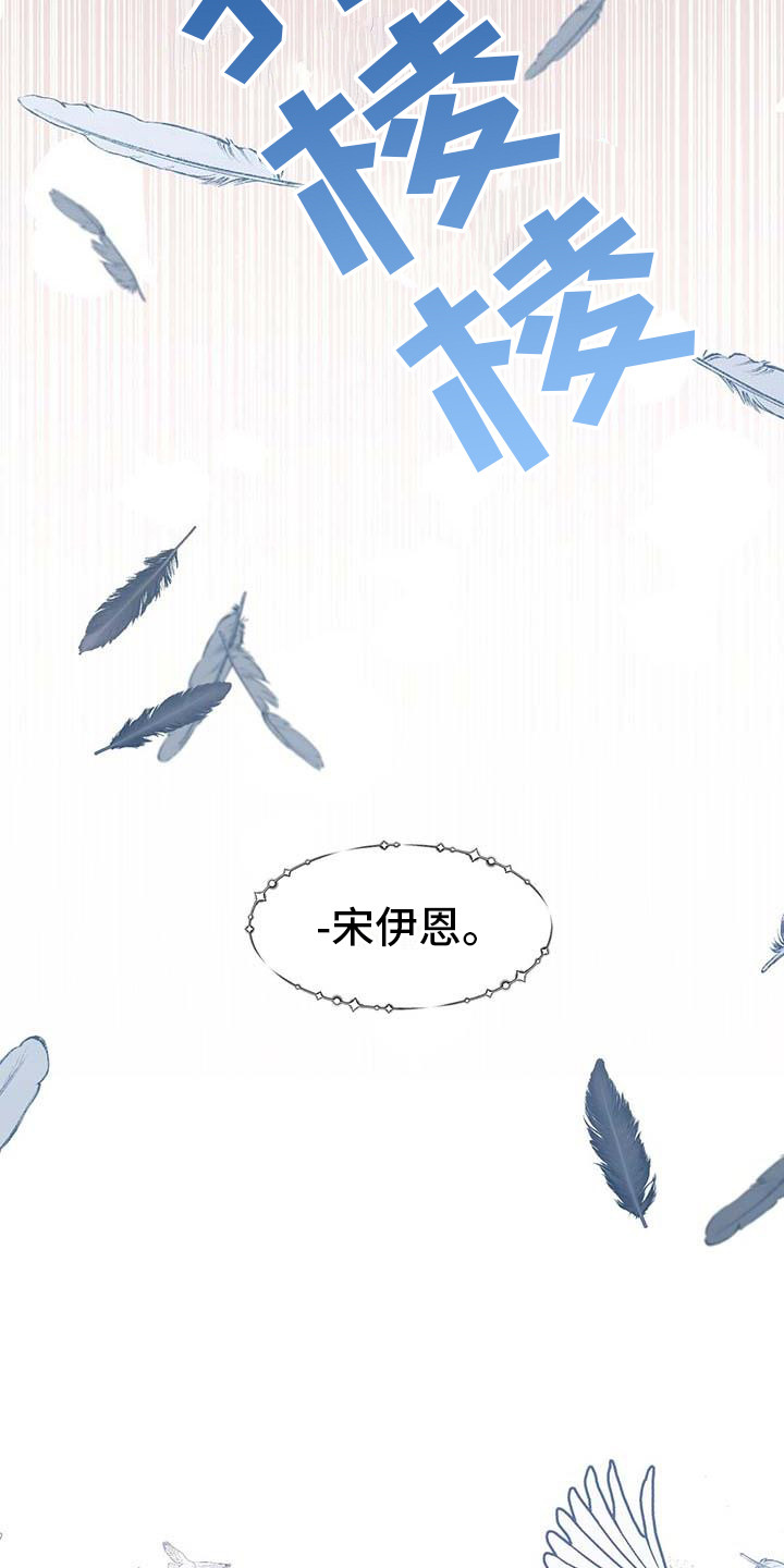 让爱变的纯粹漫画,第1话1图